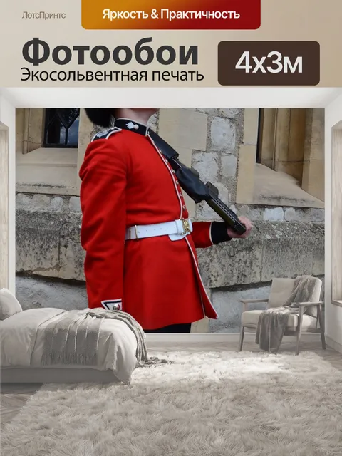 400 × 300 см · Экосольвентная печать