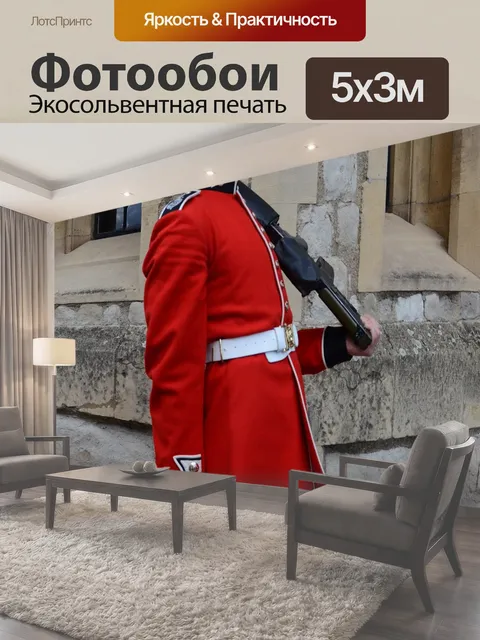 500 × 300 см · Экосольвентная печать