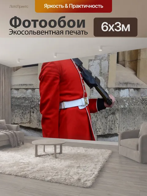 600 × 300 см · Экосольвентная печать