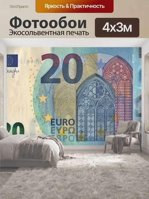 400 × 300 см · Экосольвентная печать