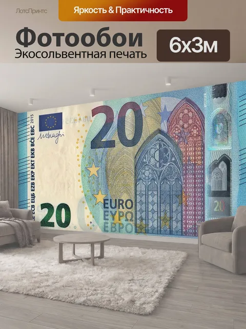 600 × 300 см · Экосольвентная печать