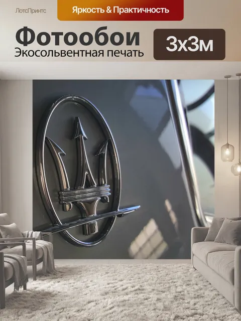 Фотообои Мазерати, логотип, maserati логотип