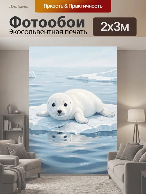 200 × 300 см · Экосольвентная печать
