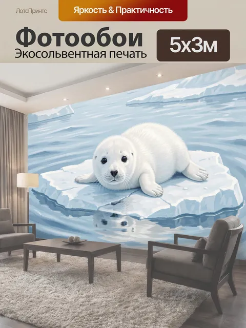500 × 300 см · Экосольвентная печать