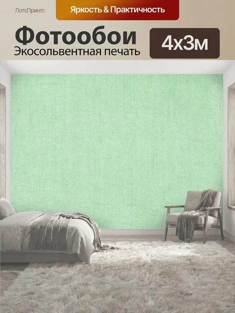 400 × 300 см · Экосольвентная печать