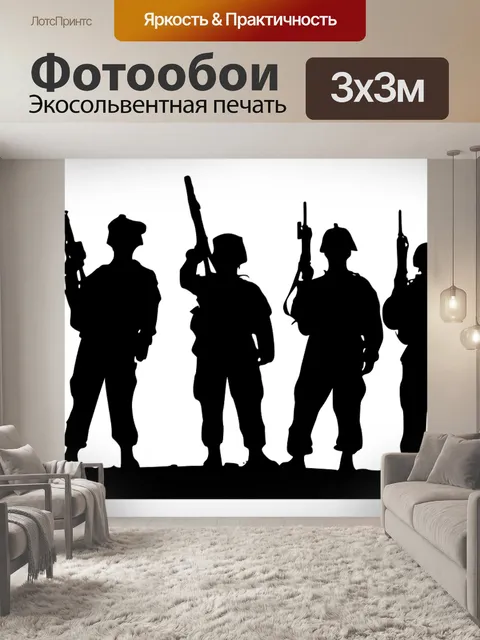 Фотообои Солдаты, военный, армия