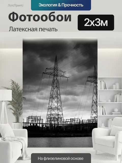 200 × 300 см · Латексная печать