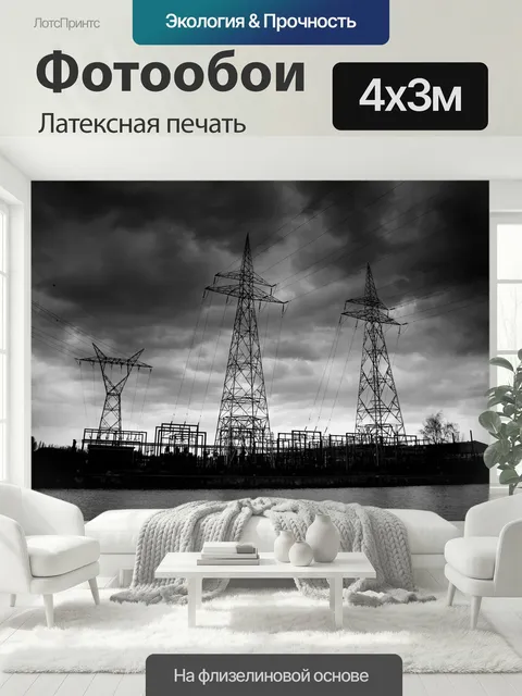 400 × 300 см · Латексная печать