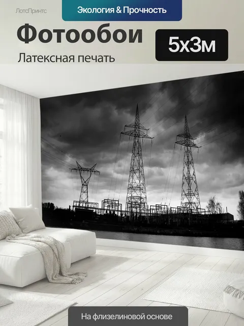 500 × 300 см · Латексная печать