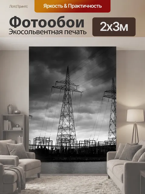 200 × 300 см · Экосольвентная печать