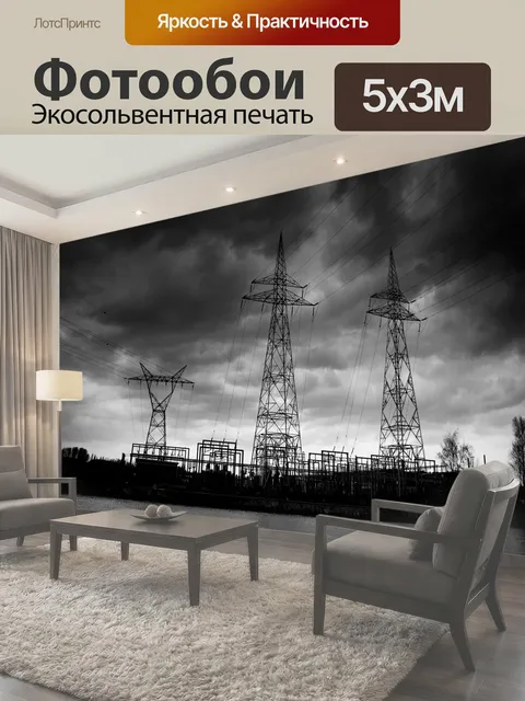 500 × 300 см · Экосольвентная печать