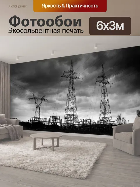 600 × 300 см · Экосольвентная печать