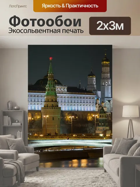 200 × 300 см · Экосольвентная печать
