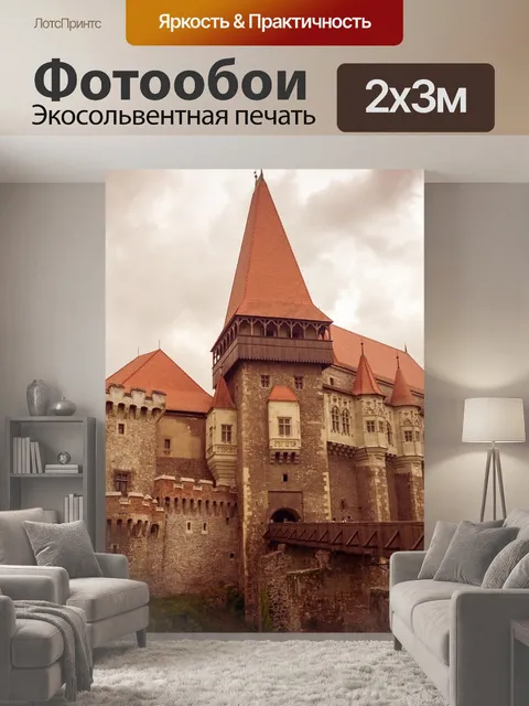 200 × 300 см · Экосольвентная печать