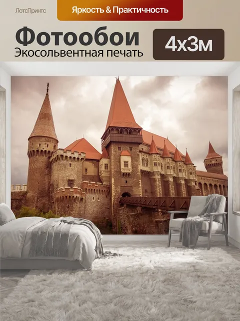400 × 300 см · Экосольвентная печать