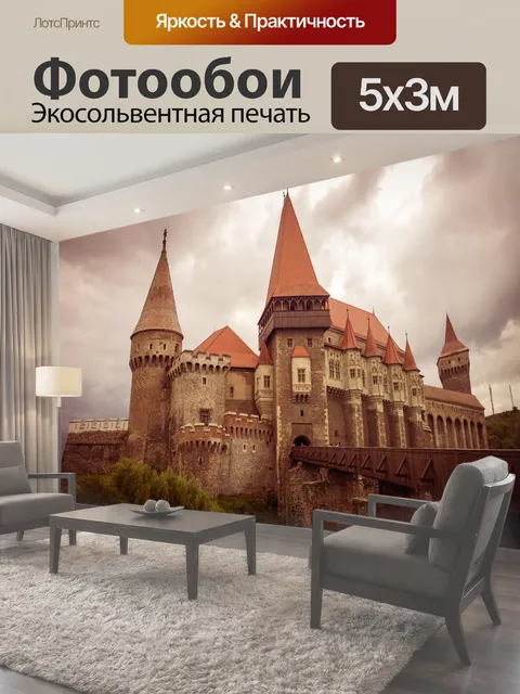 500 × 300 см · Экосольвентная печать