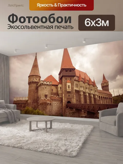 600 × 300 см · Экосольвентная печать