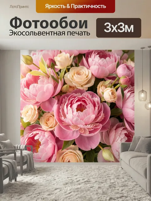 Фотообои Розово-кремовый букет пионов и роз. Нежная цветочная композиция в пастельной гамме с пышными бутонами, лепест…