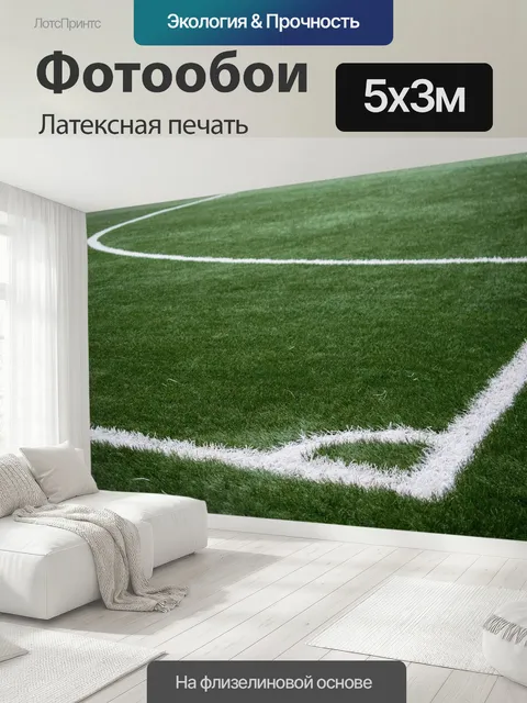 500 × 300 см · Латексная печать