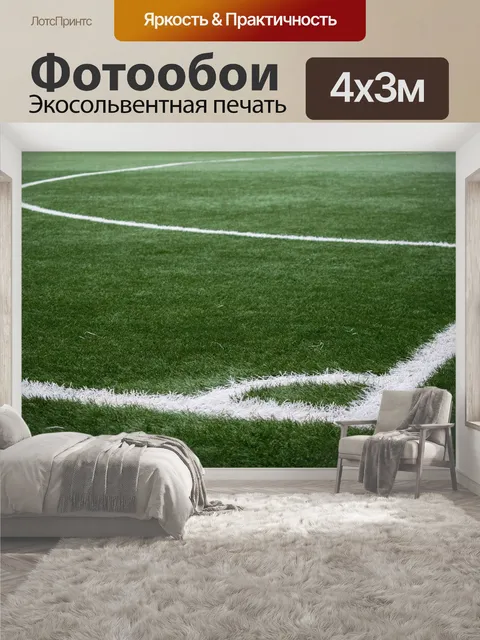 400 × 300 см · Экосольвентная печать