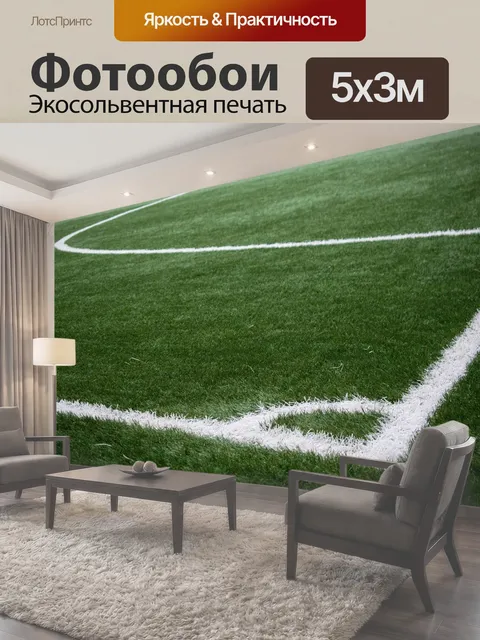 500 × 300 см · Экосольвентная печать