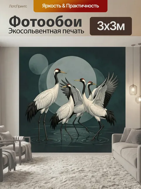 Фотообои Три японских журавля у воды. Изящные красноголовые птицы в мелкой воде на фоне крупных лунных дисков. Цифрова…
