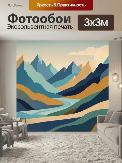 Фотообои Абстрактные горные вершины и река. Геометрический пейзаж с многослойными хребтами, извилистой водной лентой и…