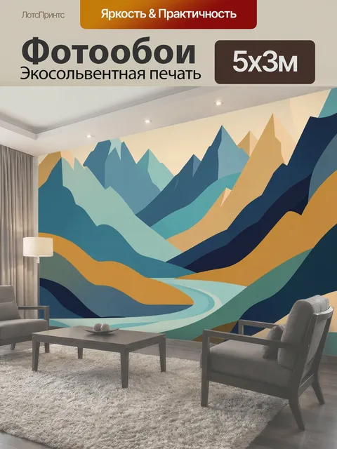 Фотообои Абстрактные горные вершины и река