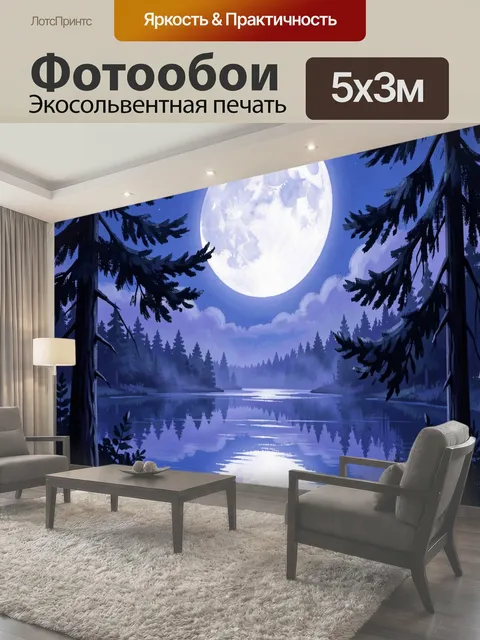 Фотообои Лунная ночь у лесного озера