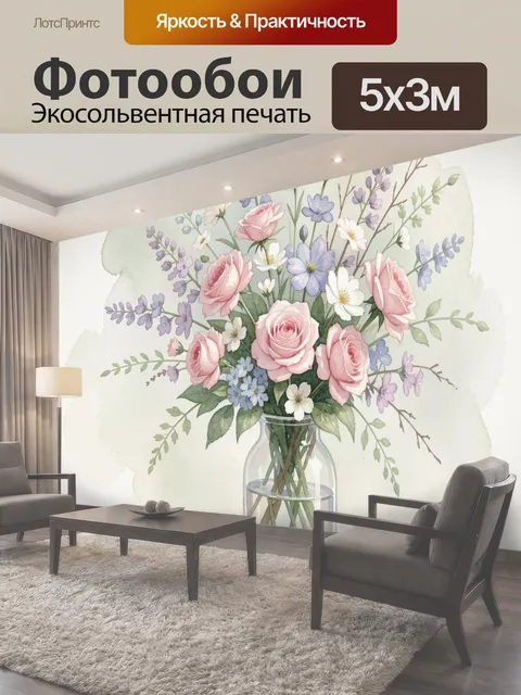 Фотообои Нежный букет в стеклянной вазе