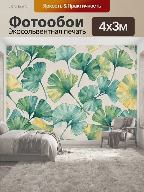 400 × 300 см · Экосольвентная печать