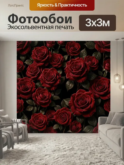 Фотообои Красные розы на черном фоне. Россыпь бархатных алых бутонов с темно-зелеными листьями на глубоком черном фоне…