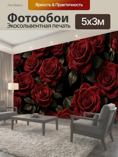 Фотообои Красные розы на черном фоне