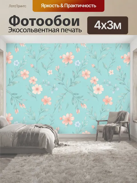400 × 300 см · Экосольвентная печать