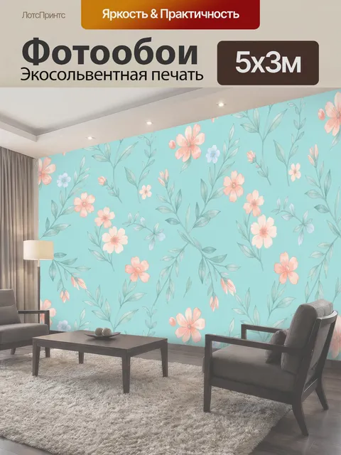 500 × 300 см · Экосольвентная печать