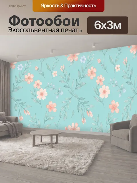 600 × 300 см · Экосольвентная печать