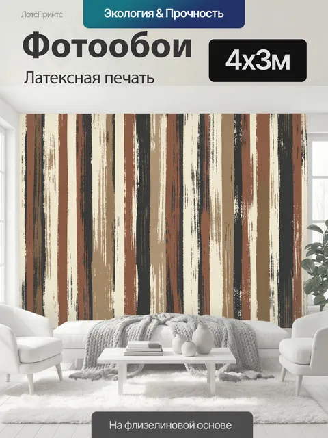 400 × 300 см · Латексная печать