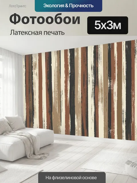 500 × 300 см · Латексная печать