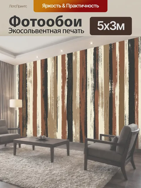 500 × 300 см · Экосольвентная печать