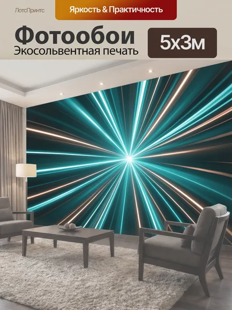 500 × 300 см · Экосольвентная печать