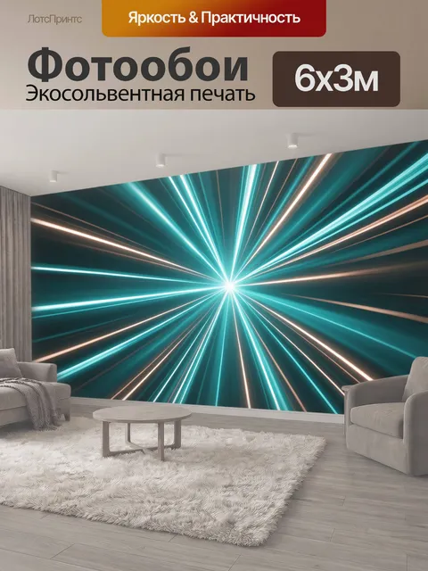 600 × 300 см · Экосольвентная печать