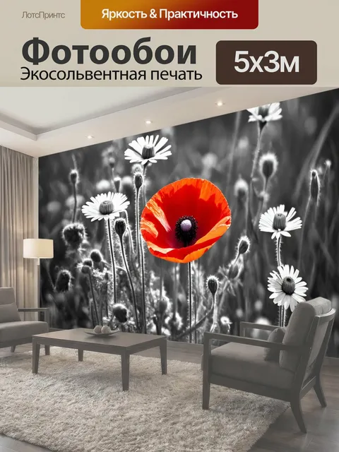 Фотообои Черно-белая фотография букета диких цветов