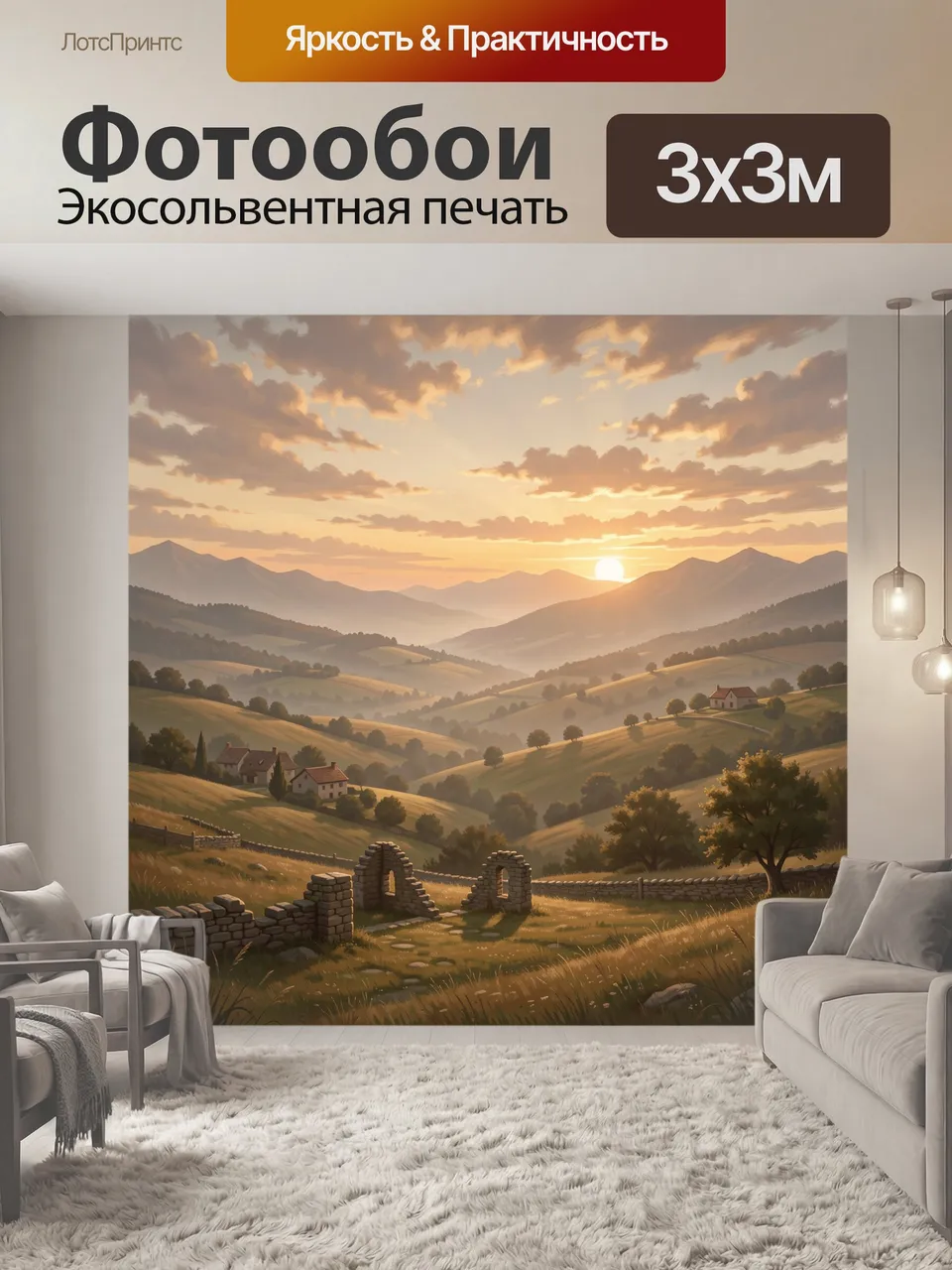 Фотообои Долина с деревенскими полями и солнцем. Панорамный сельский пейзаж: мягкие холмы, полевая дорога, кам…