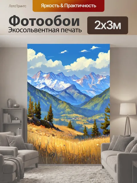 200 × 300 см · Экосольвентная печать