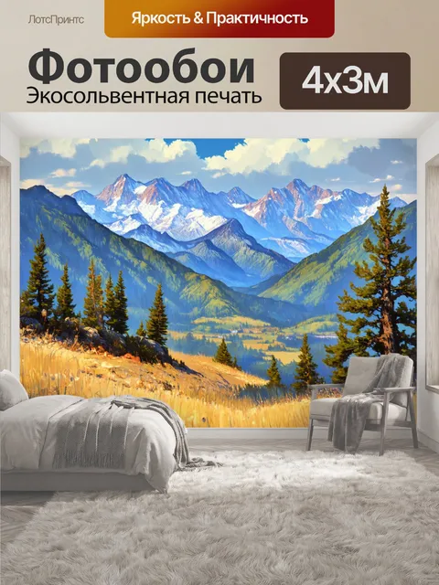 400 × 300 см · Экосольвентная печать