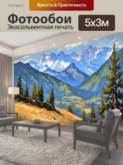 500 × 300 см · Экосольвентная печать