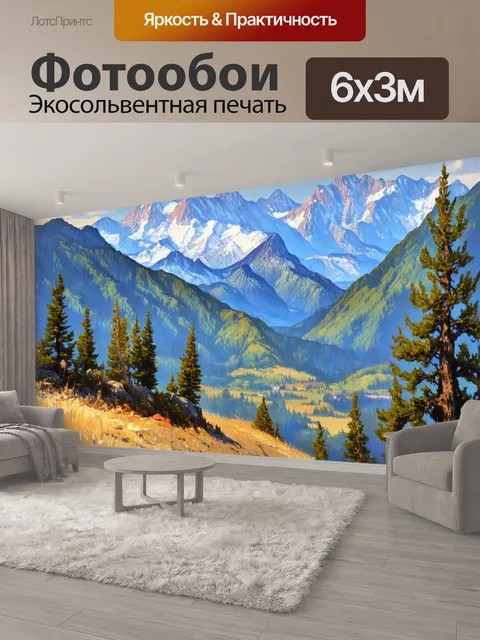600 × 300 см · Экосольвентная печать