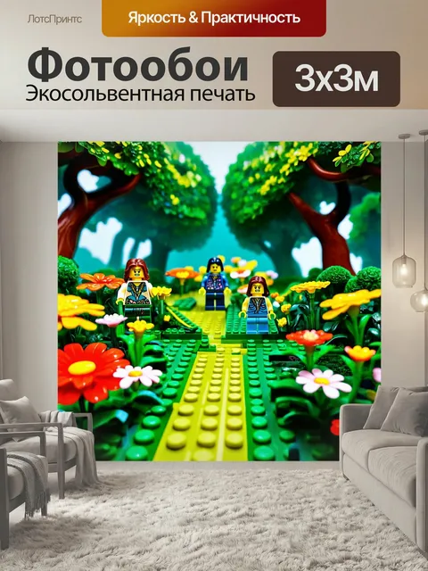 Фотообои Лего - волшебный лес с яркими цветами, сказочными существами и тайными тропами