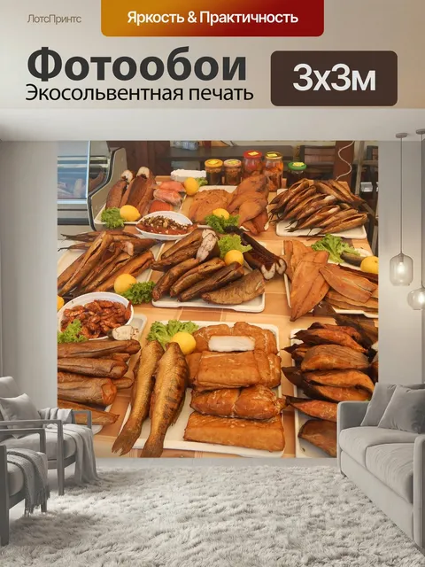 Фотообои Копченая рыба, рыбный рынок, рынок