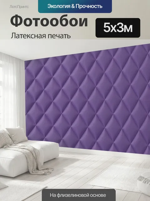 500 × 300 см · Латексная печать